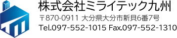 株式会社 ミライテック九州